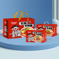 好卫来张经理红烧牛肉面方便食品双提礼盒春节年货食品礼盒食品厂