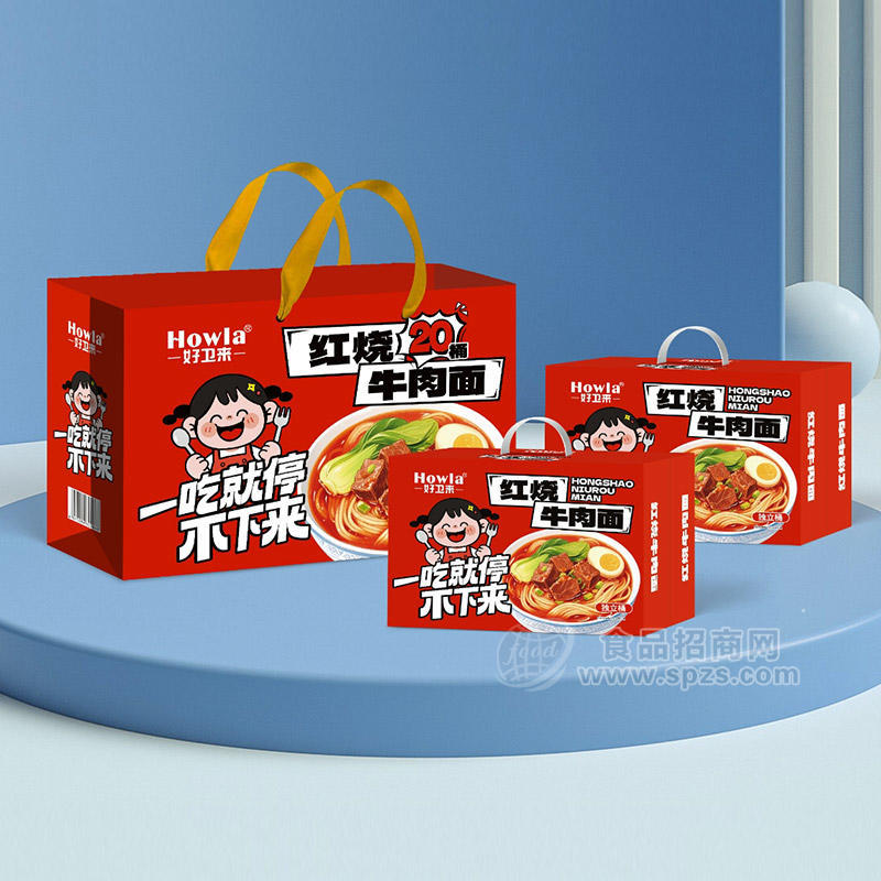 好卫来张经理红烧牛肉面方便食品双提礼盒春节年货食品礼盒食品厂