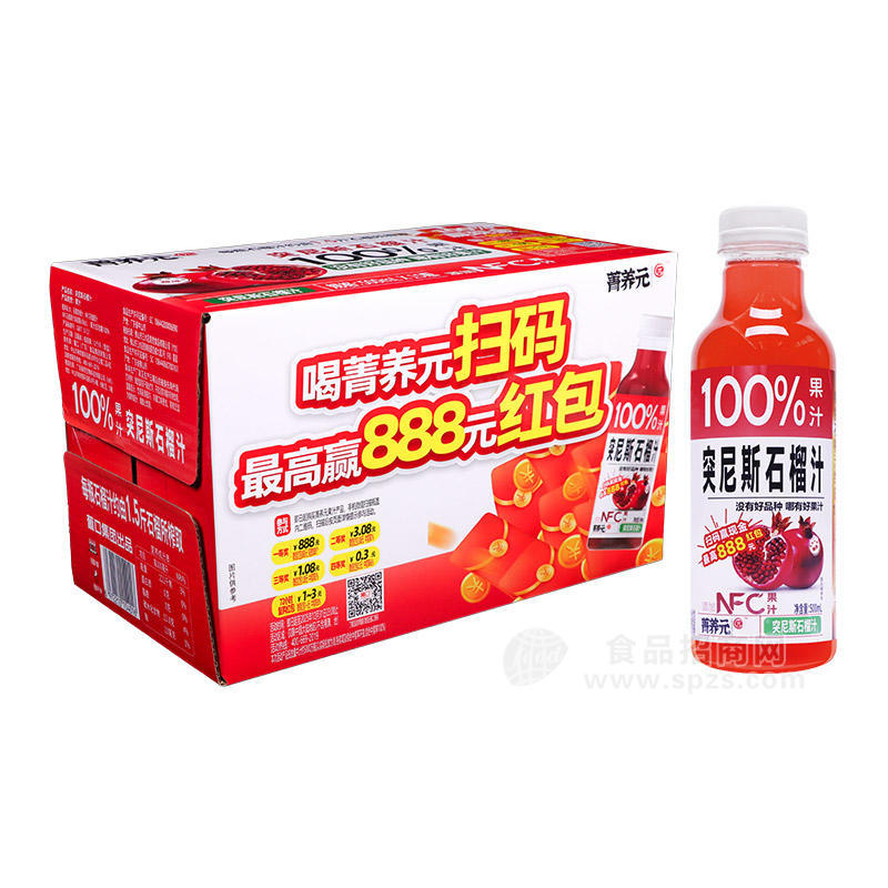 菁养元有奖版突尼斯石榴汁果汁饮料500ml