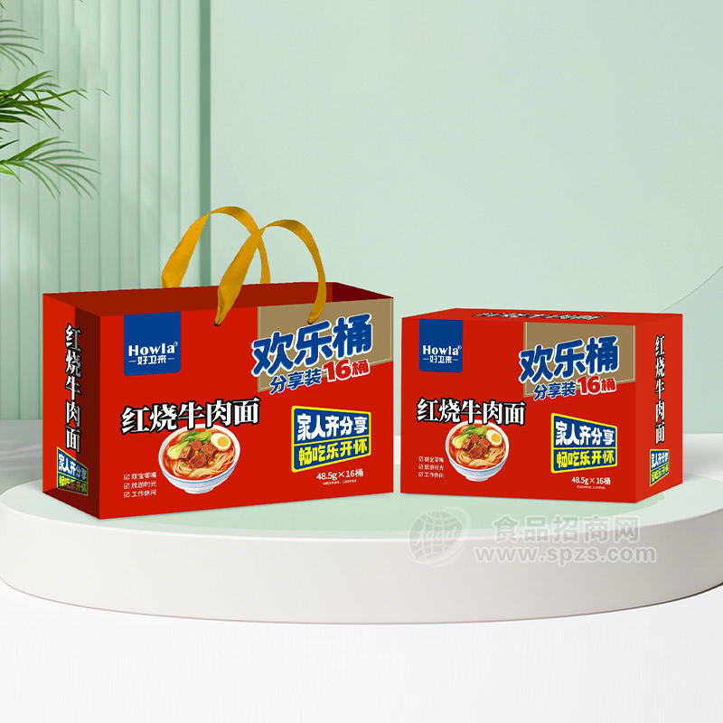 好卫来张经理红烧牛肉面16桶礼盒春节礼盒饼干年货春节礼品厂家