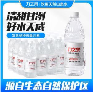 力之泉饮用天然山泉水550ml
