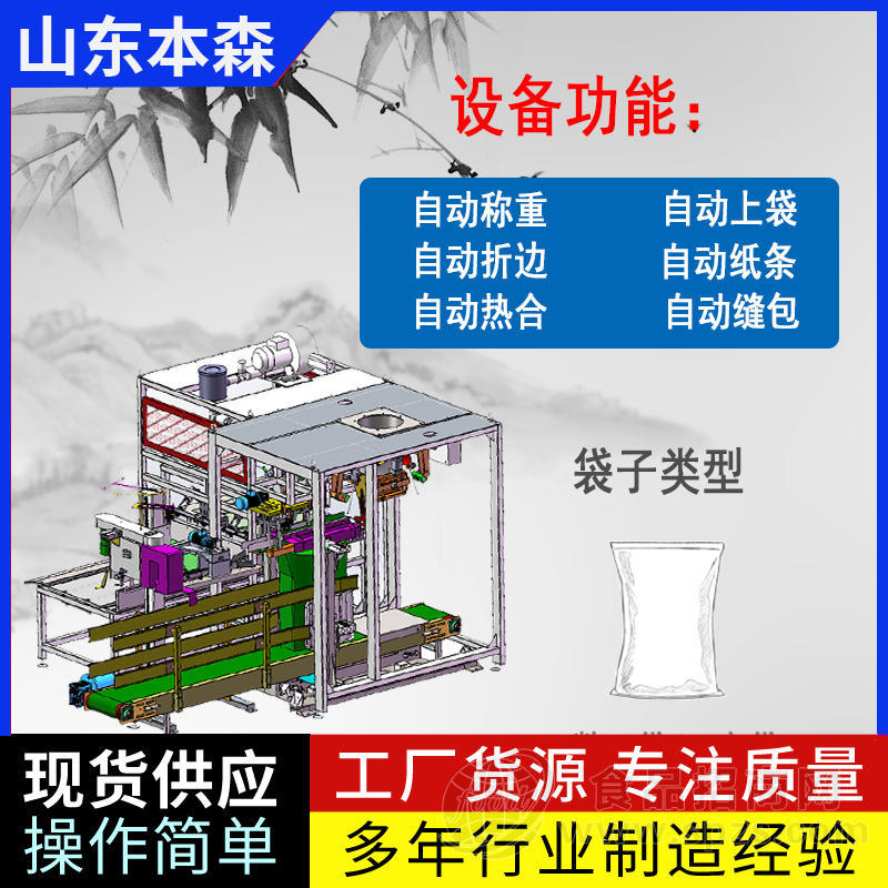 谷物杂粮大规格抽真空包装机颗粒物料定量+制袋+抽真空
