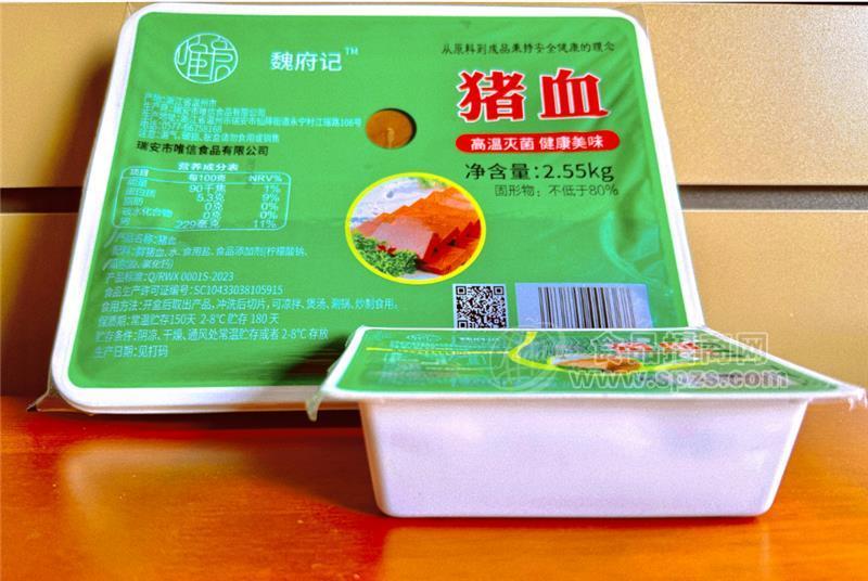 魏府記/浙江盒裝豬血 430g、2550g