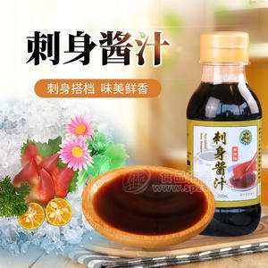 刺身酱汁 刺身专用酱汁 日式刺身酱油