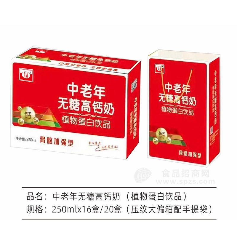 九州华洋中老年无糖高钙奶植物蛋白饮料250ml