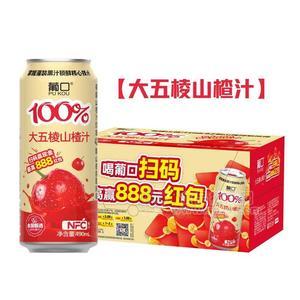葡口有奖版大五棱山楂汁果汁饮料490ml