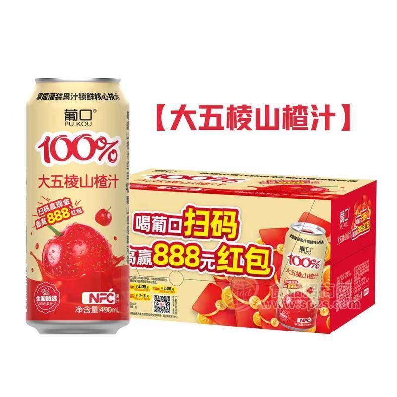 葡口有奖版大五棱山楂汁果汁饮料490ml