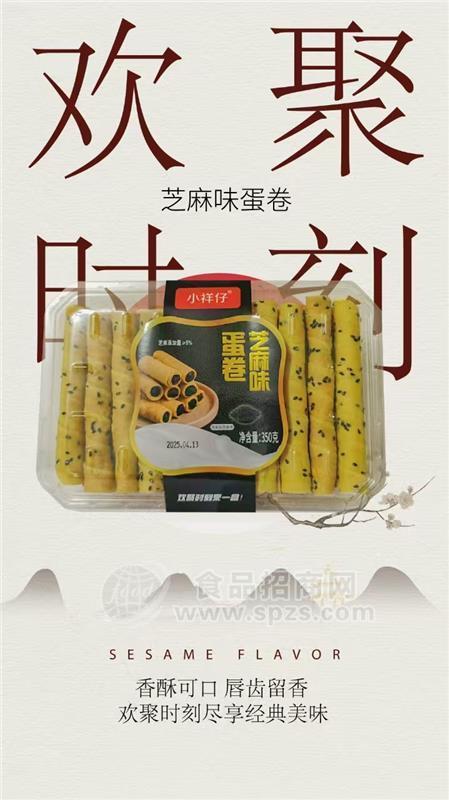 小祥仔芝麻味蛋卷休闲食品350g