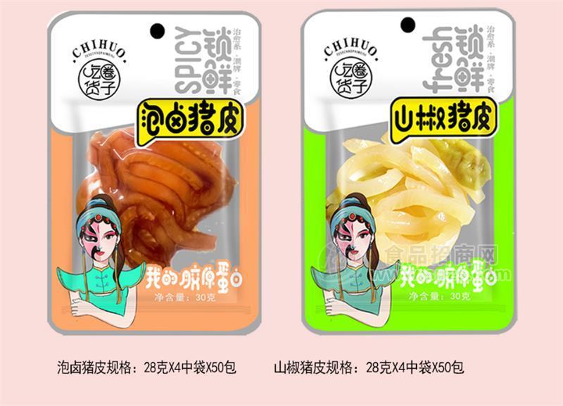 吃货圈子泡卤猪皮休闲零食28g