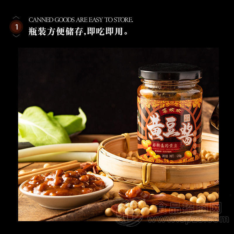 菜欢欢黄豆酱调味酱210g