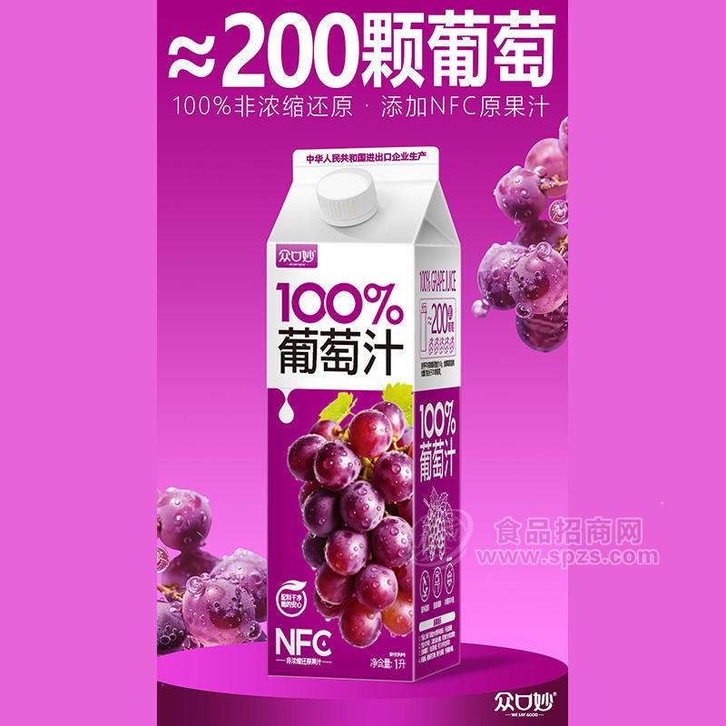 众口妙100%葡萄汁果汁饮料1L