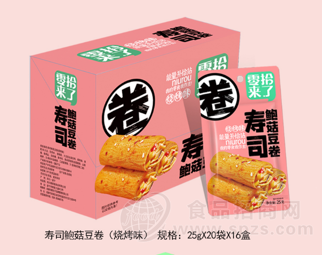 零拾来了寿司鲍菇豆卷烧烤味25g