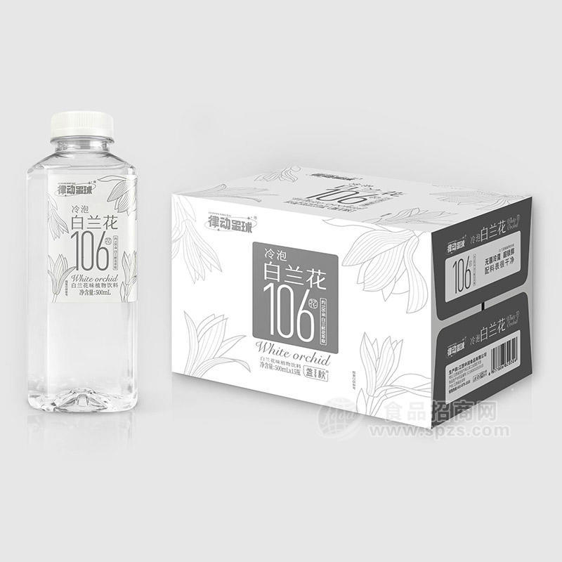 律动星球白兰花味植物饮料500mL