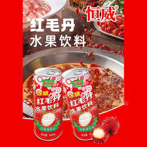 恒威红毛丹水果饮料960ml