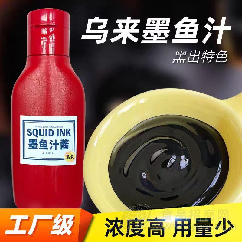 商用墨鱼汁食用烘培饺子意面酱餐饮专用黑色酱汁黑色素