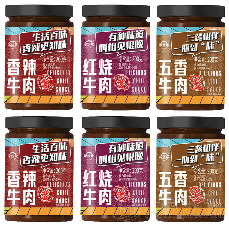 菜欢欢多种口味牛肉酱调味酱200g