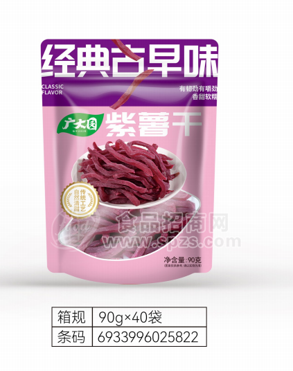 广大园紫薯干休闲食品90gx40袋