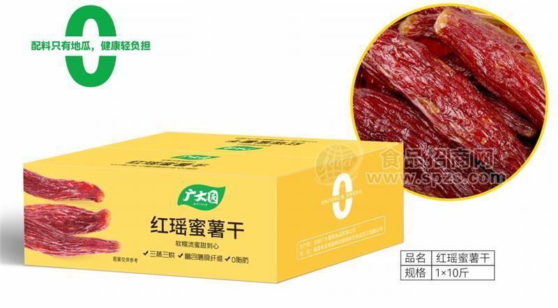 广大园红瑶蜜薯干休闲食品1X10斤