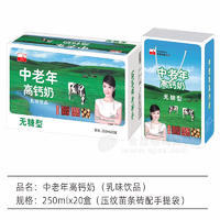 九州华洋中老年高钙奶乳味饮品250ml