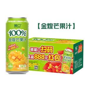 葡口有奖版100%金煌芒果汁饮料490ml