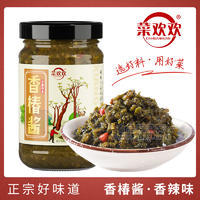 菜欢欢香辣味香椿酱调味酱
