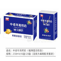 九州华洋中老年高钙奶植物蛋白饮品250ml