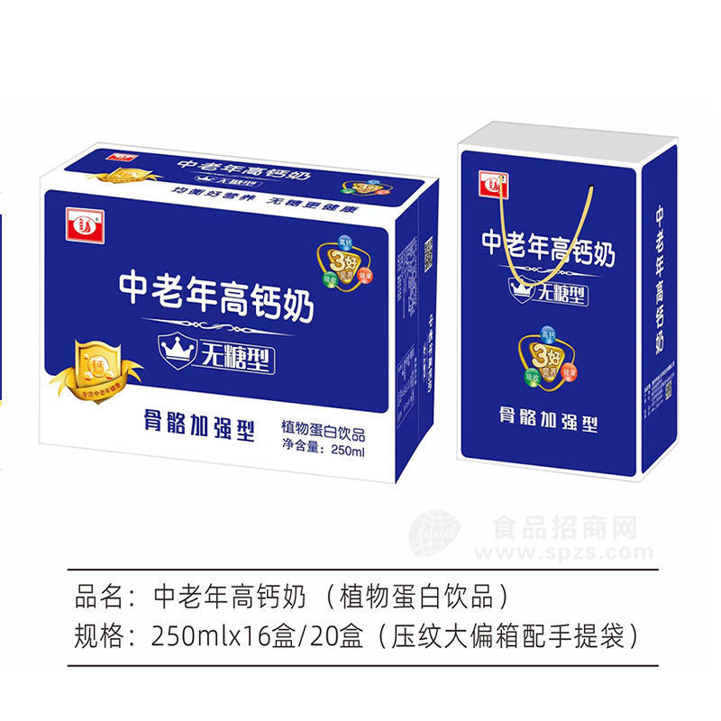 九州华洋中老年高钙奶植物蛋白饮品250ml