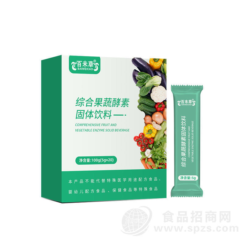 综合果蔬酵素固体饮料贴牌代加工冲调食品OEM