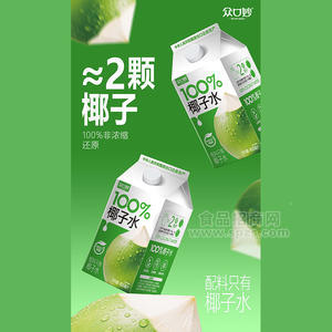 众口妙100%椰子水饮料488ml