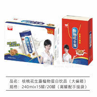 九州华洋核桃花生露植物蛋白饮料240ml