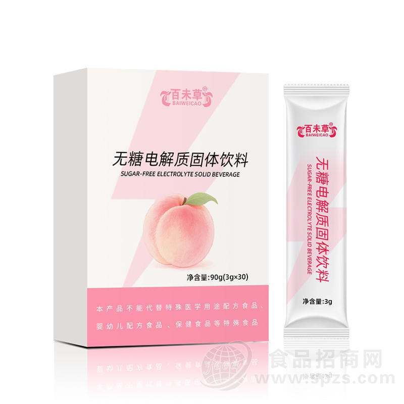 无糖电解质固体饮料贴牌代加工冲调食品OEM