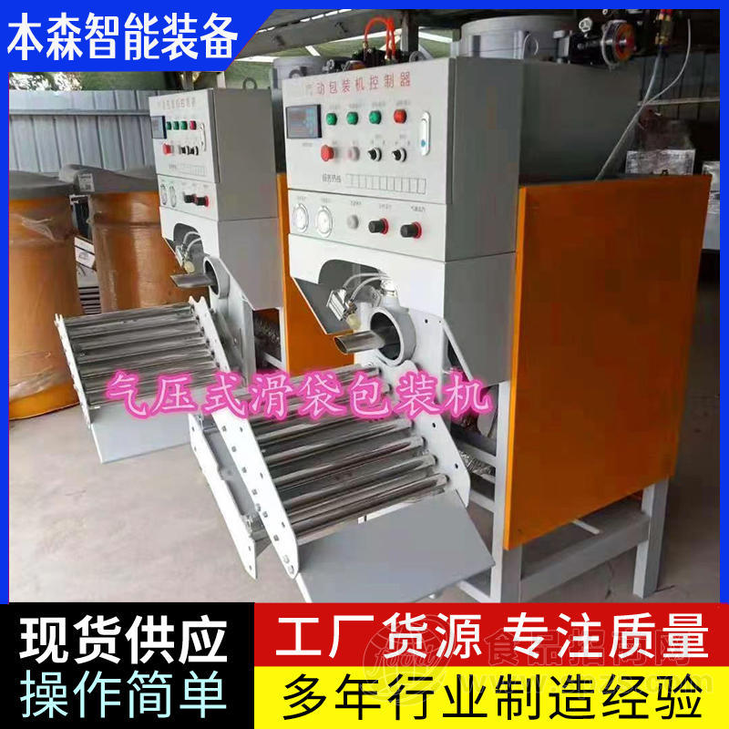山东本森智能装备腻子粉自动称重推袋掉袋阀口灌装机计量精准