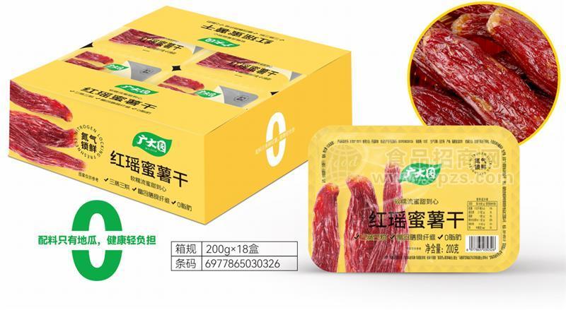 广大园红瑶蜜薯干休闲食品200gx18盒