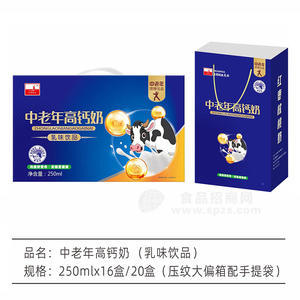 九州华洋中老年高钙奶乳味饮料250ml