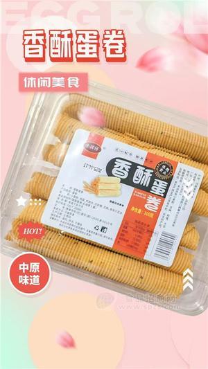 小祥仔香酥蛋卷休闲食品300g