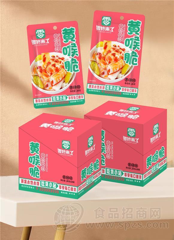 零拾来了黄喉脆香辣味休闲零食24g