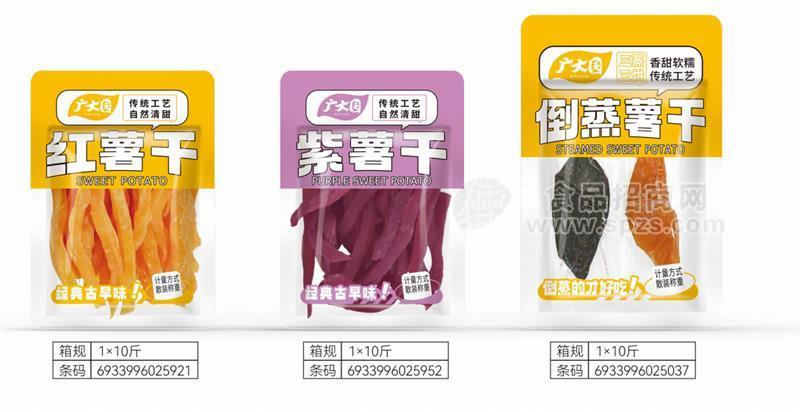广大园红薯干紫薯干倒蒸薯干休闲食品1x10斤