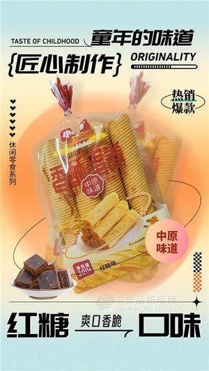 红糖味香酥蛋卷休闲食品300g