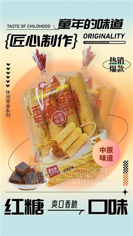 红糖味香酥蛋卷休闲食品300g