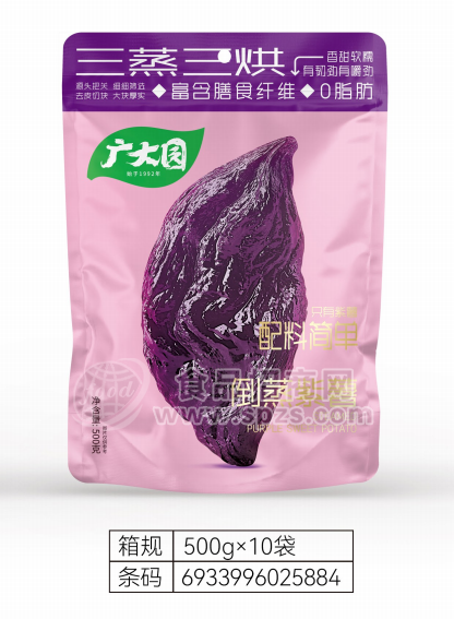 广大园倒蒸紫薯休闲食品500gx10袋
