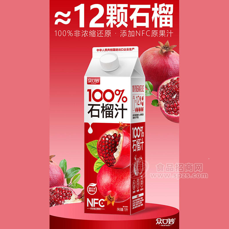 众口妙100%石榴汁果汁饮料1L