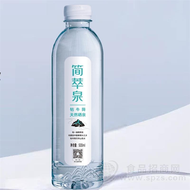 简萃泉天然富硒饮用水山泉水500ml
