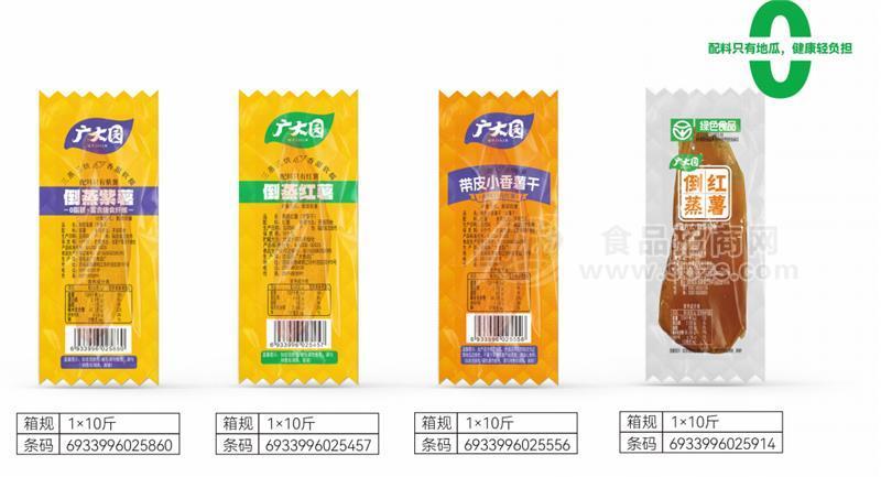 广大园倒蒸紫薯倒蒸红薯带皮小香薯干休闲食品