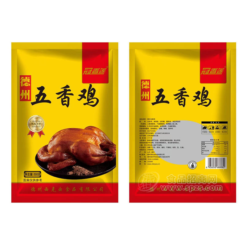 冠香莲五香鸡肉制品熟食550g 
