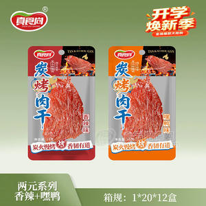 真食尚炭烤肉干香辣味休闲零食15g