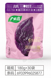 广大园倒蒸紫薯休闲食品180gx30袋