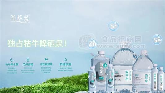简萃泉天然富硒饮用水山泉水
