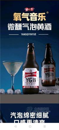 氧气音乐气泡黄酒、产地/浙江嘉兴