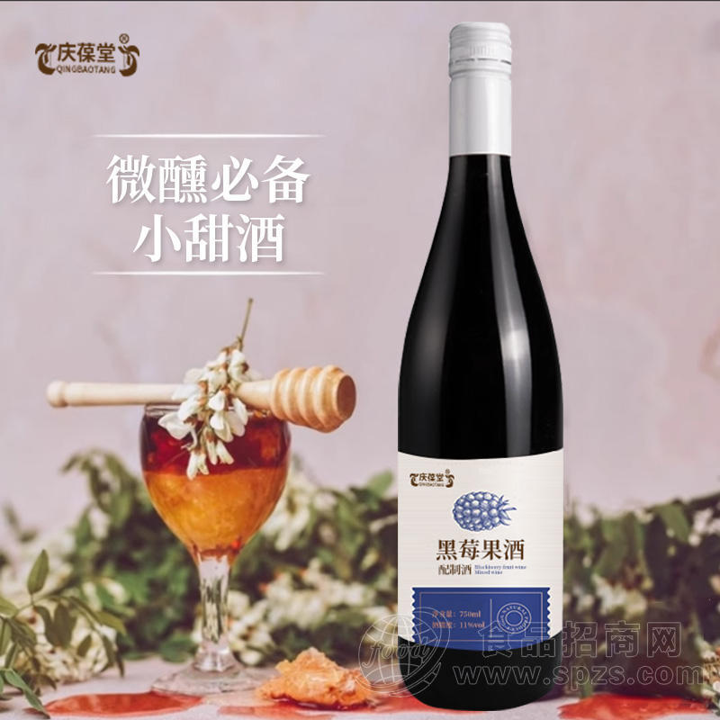 黑莓果酒配制酒贴牌代加工露酒OEM生产厂家
