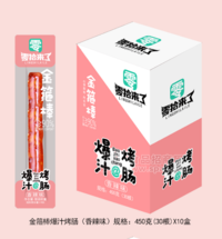 零拾来了爆汁烤肠香辣味休闲零食452g